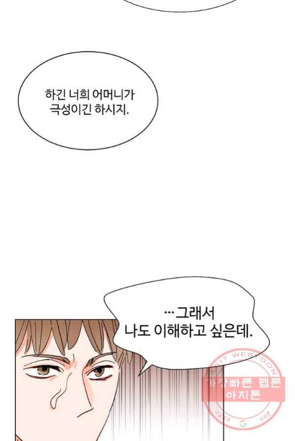 각색남주 3화 66