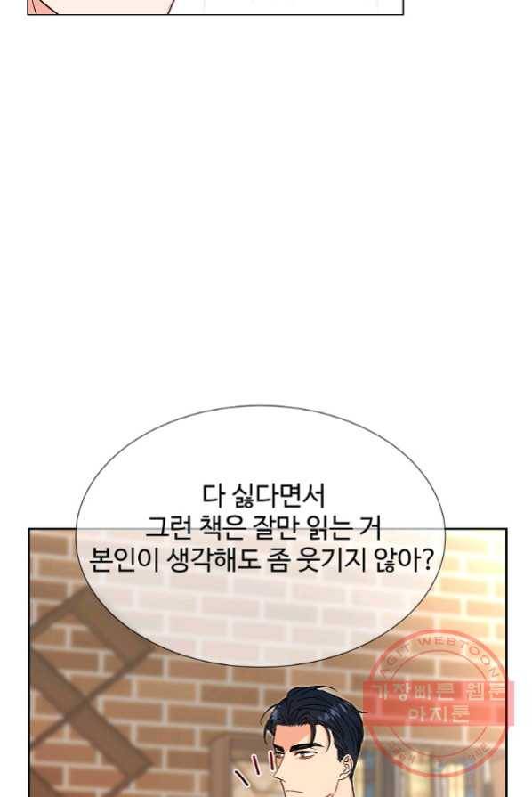 각색남주 3화 67