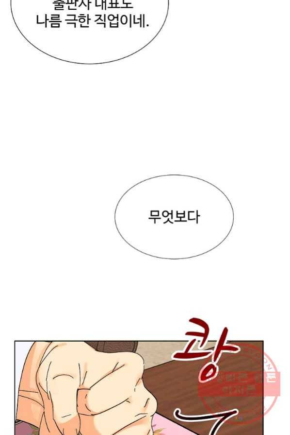 각색남주 3화 71