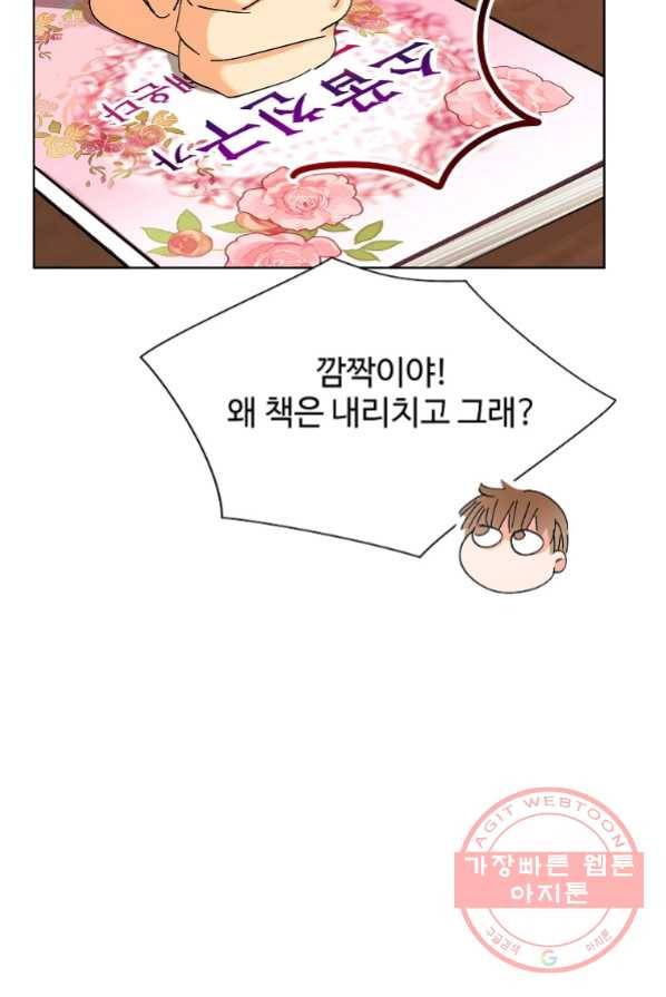 각색남주 3화 72
