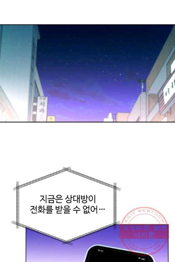 각색남주 3화 75