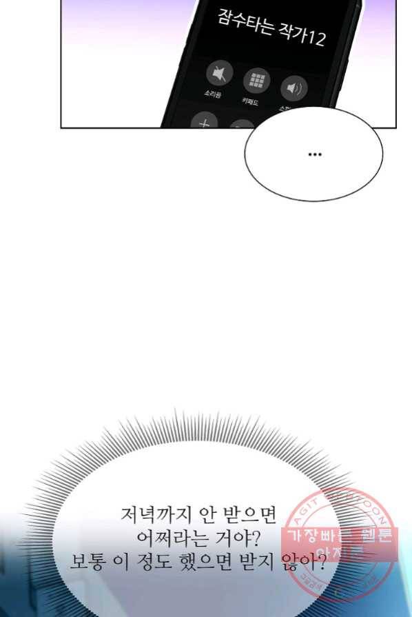 각색남주 3화 76