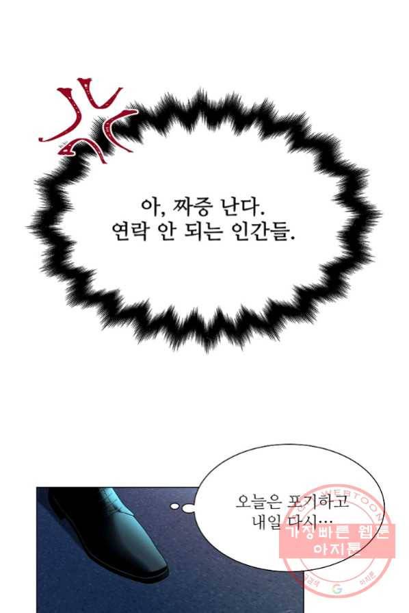 각색남주 3화 78