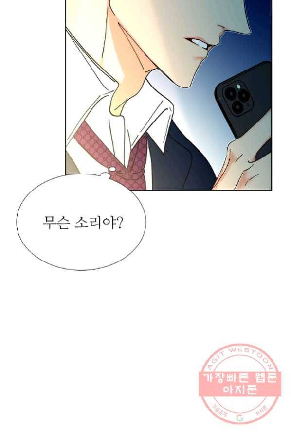 각색남주 3화 80