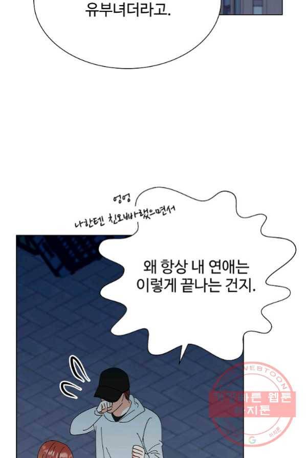 각색남주 3화 82