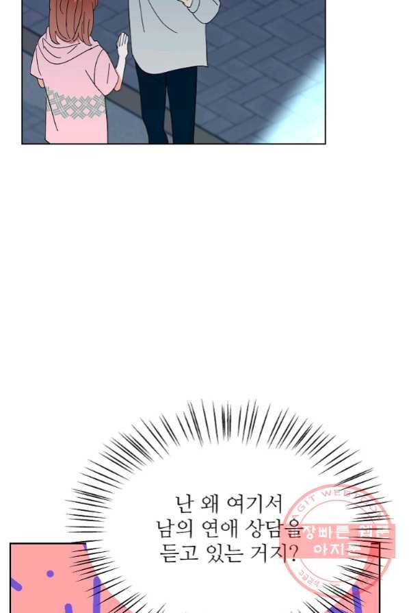 각색남주 3화 83