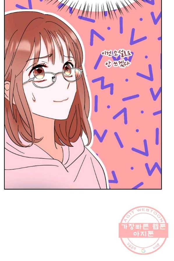 각색남주 3화 84