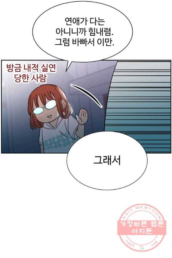 각색남주 3화 85