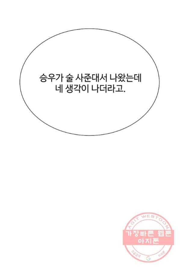 각색남주 3화 86
