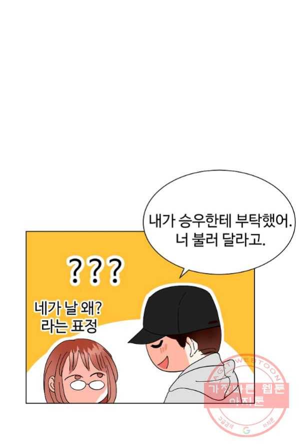 각색남주 3화 87