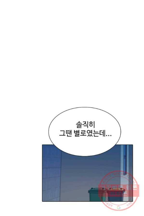 각색남주 3화 88