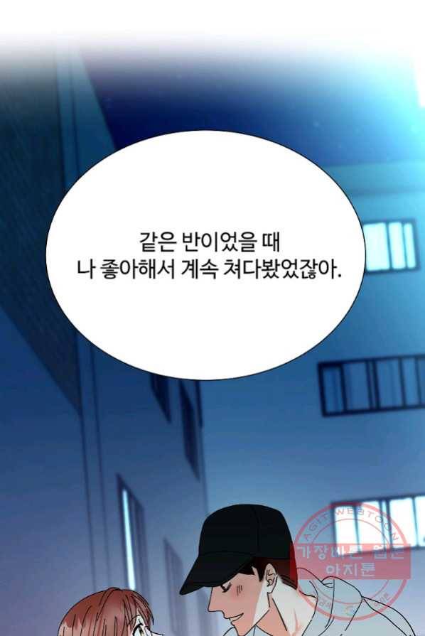 각색남주 3화 89