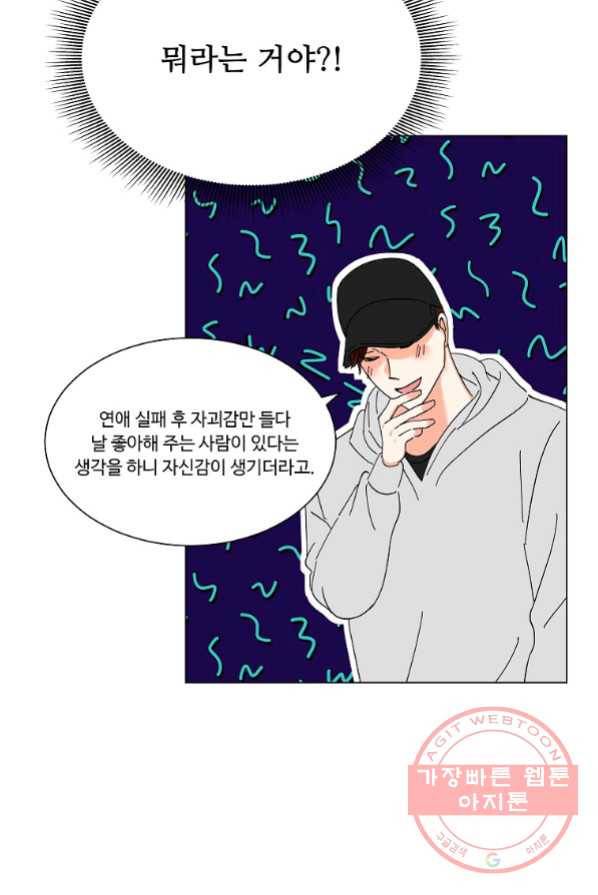 각색남주 3화 93
