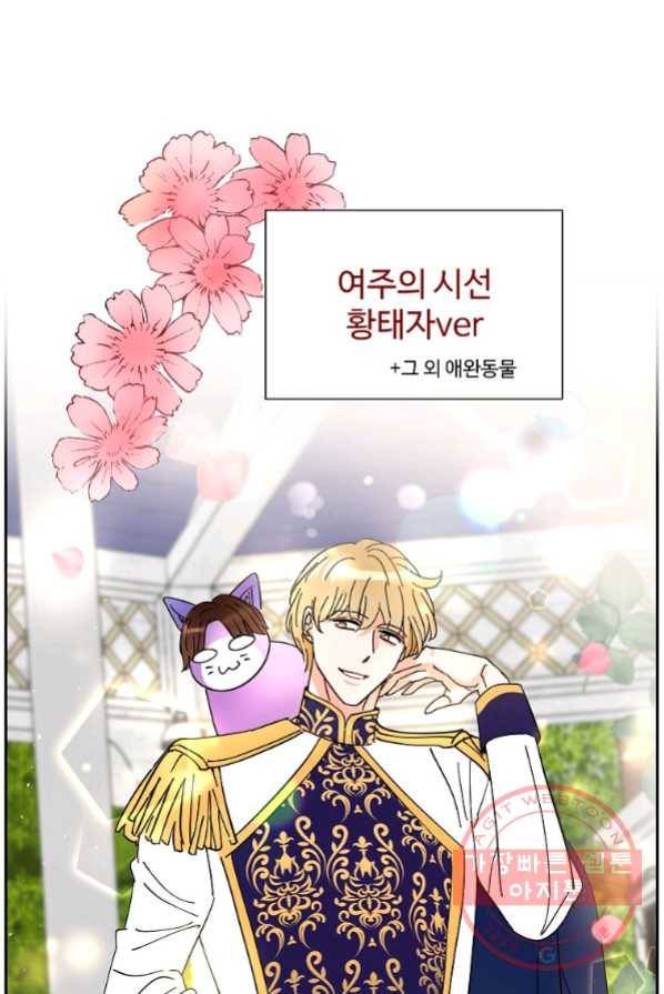 각색남주 3화 94