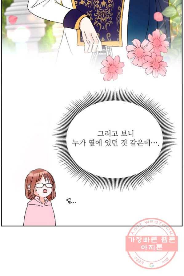 각색남주 3화 95