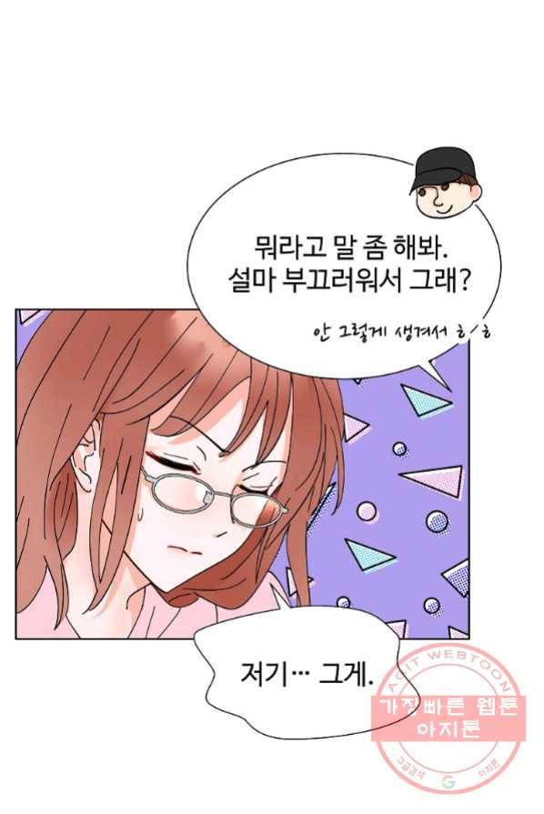 각색남주 3화 96