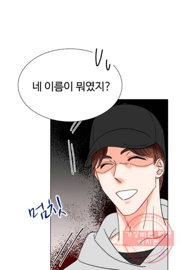 각색남주 3화 97