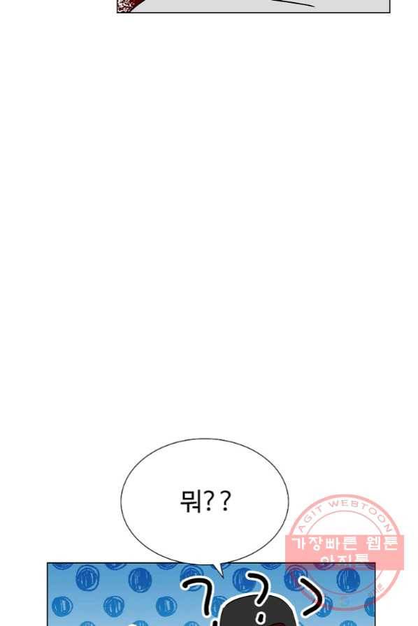 각색남주 3화 98