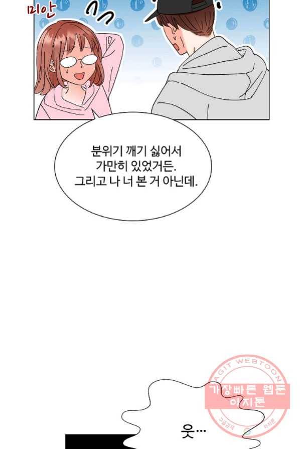 각색남주 3화 99