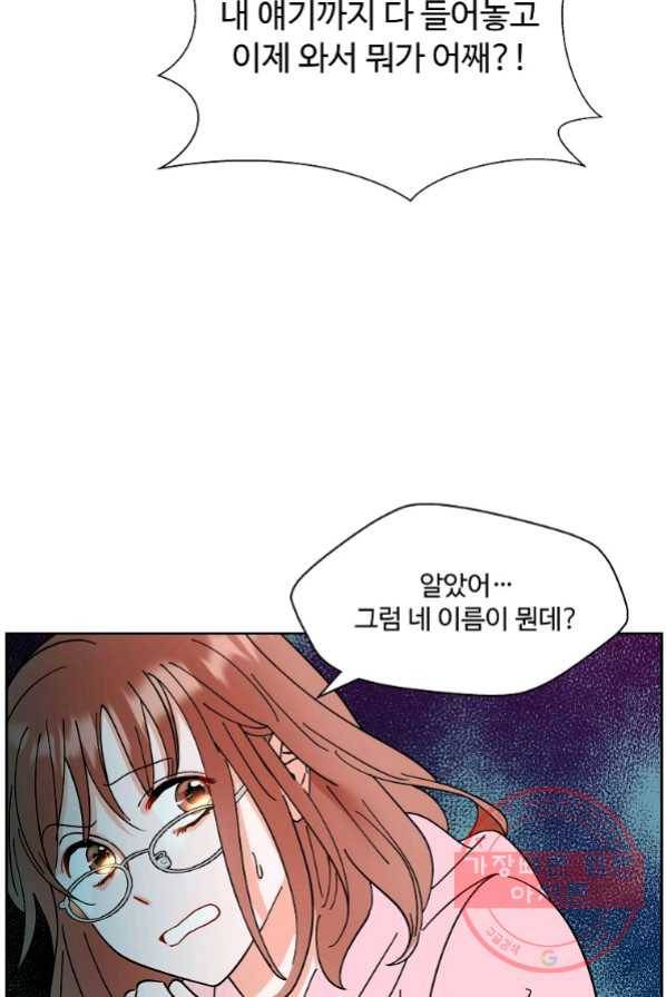 각색남주 3화 102