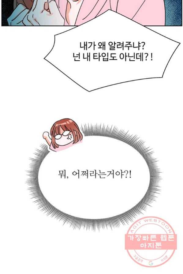 각색남주 3화 103