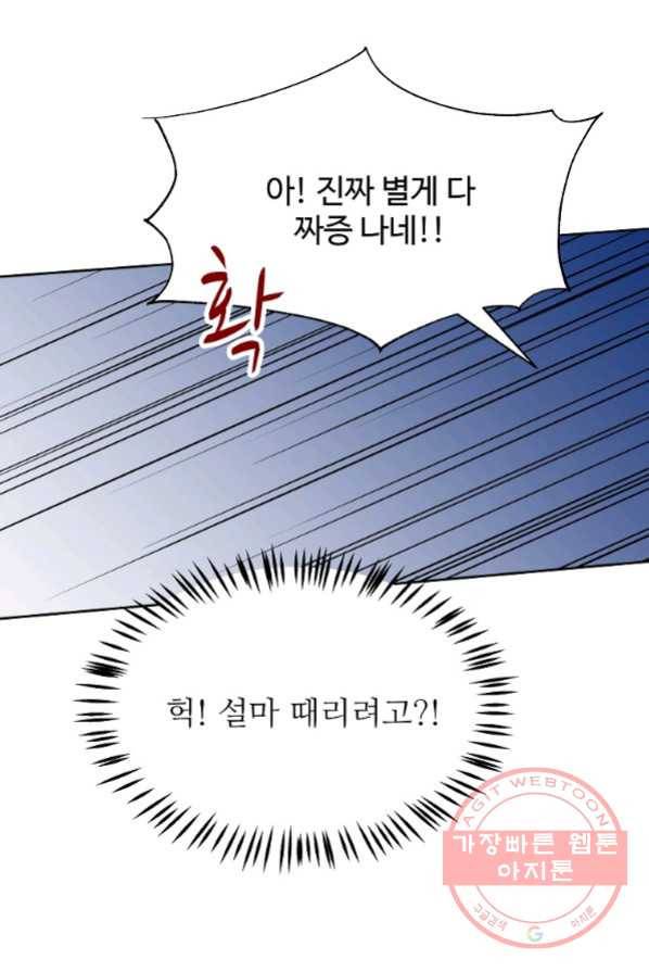 각색남주 3화 104