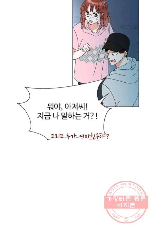 각색남주 3화 109