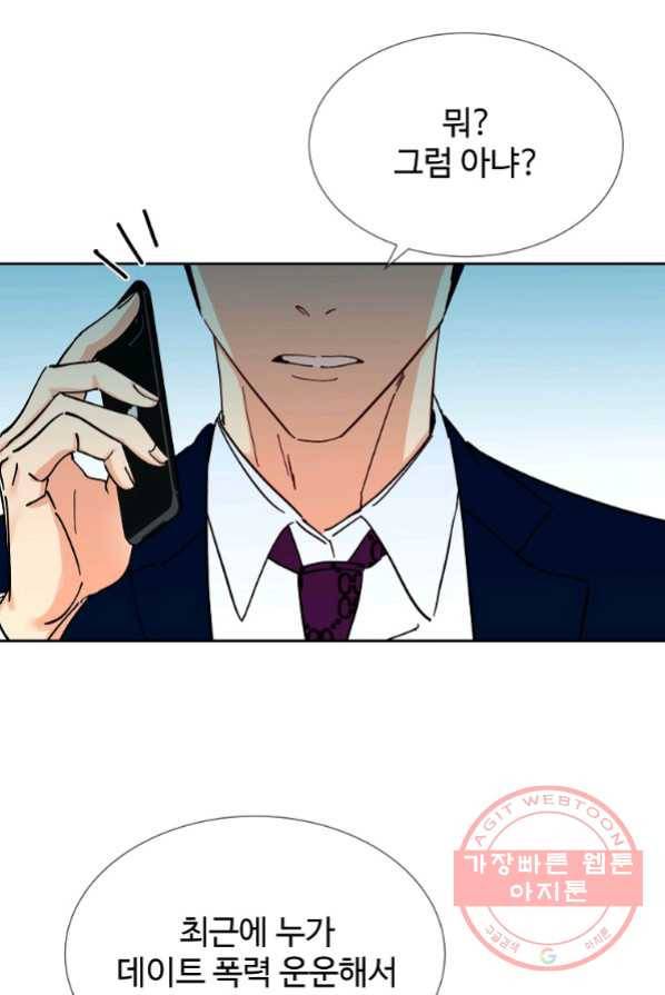 각색남주 3화 110