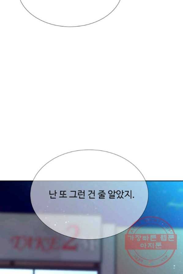 각색남주 3화 111