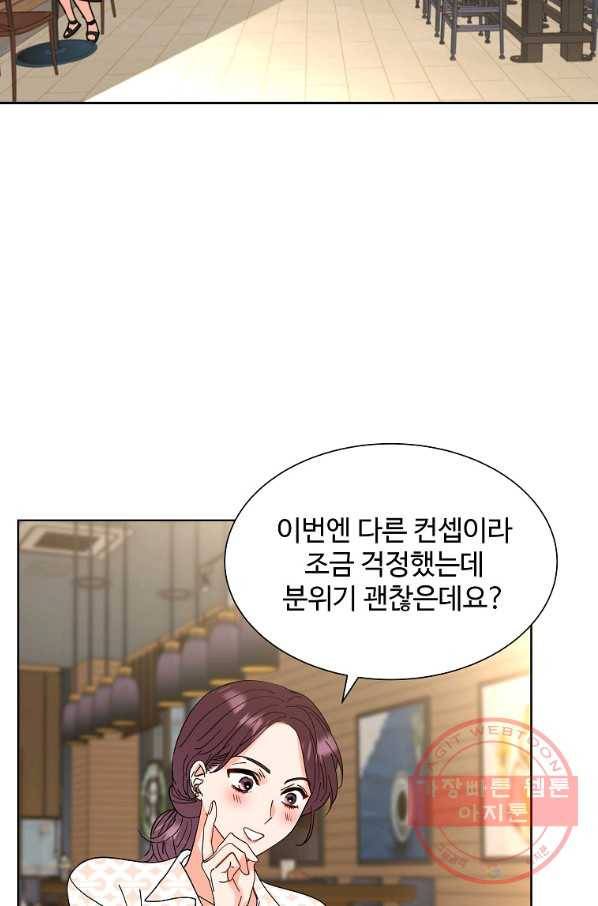 각색남주 11화 2
