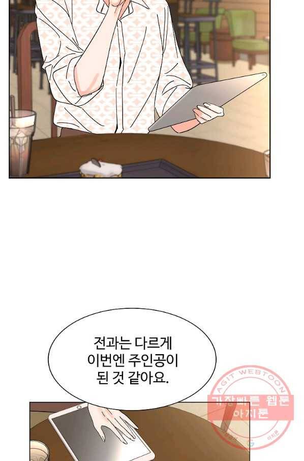 각색남주 11화 3
