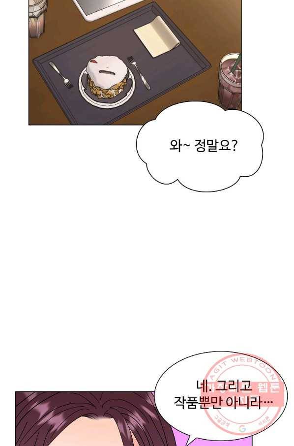 각색남주 11화 4