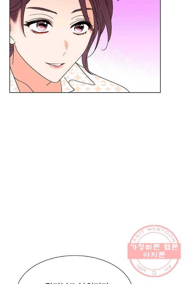 각색남주 11화 5
