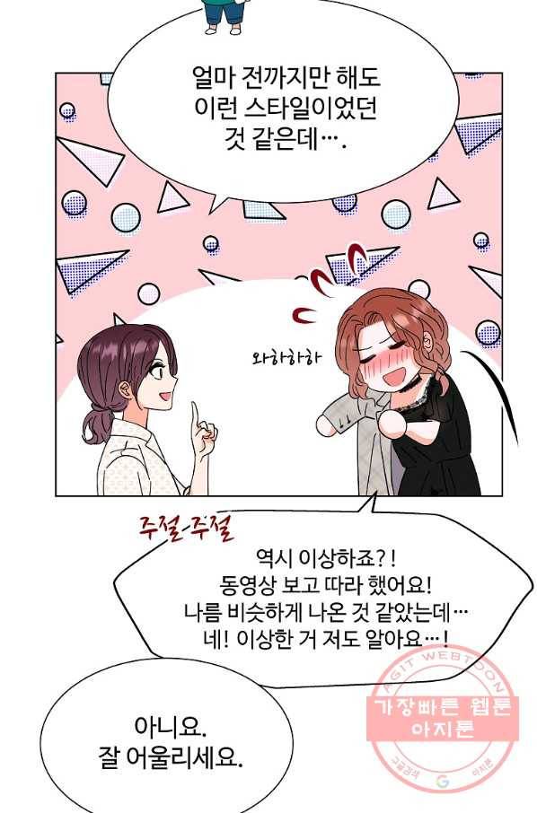 각색남주 11화 8