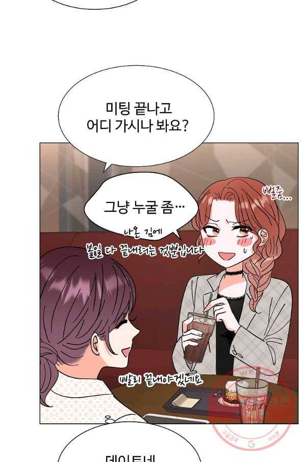 각색남주 11화 9