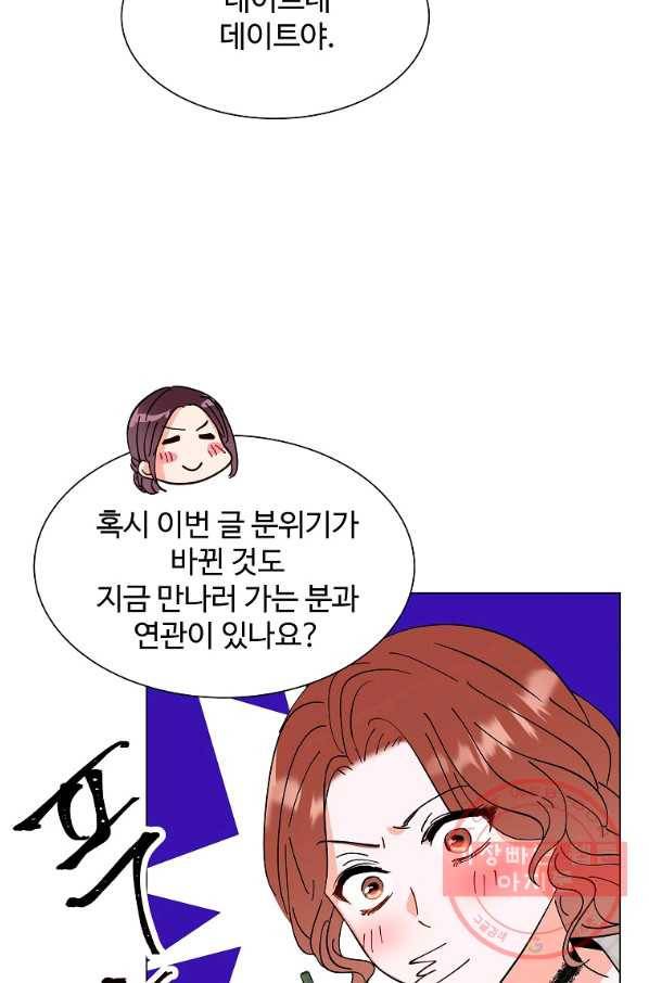 각색남주 11화 10