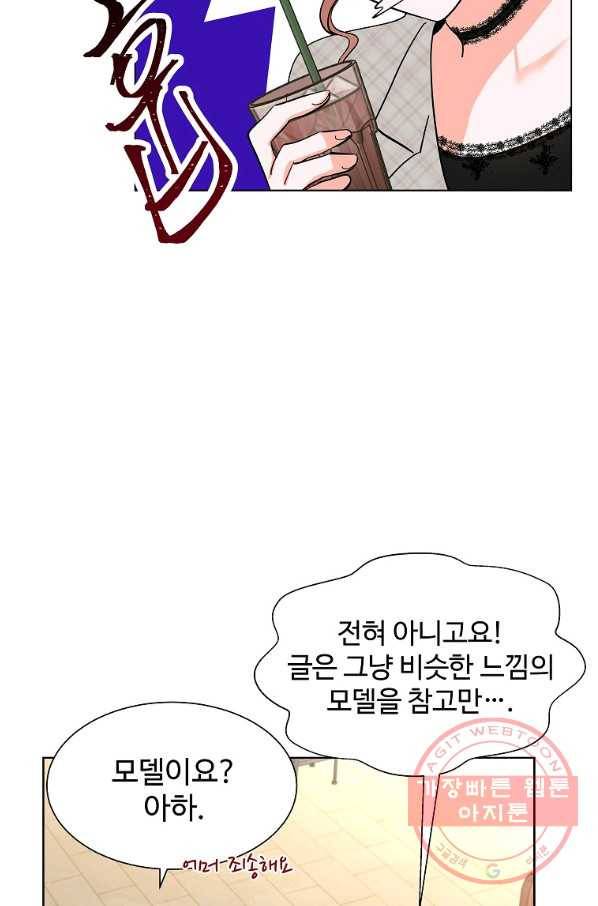각색남주 11화 11