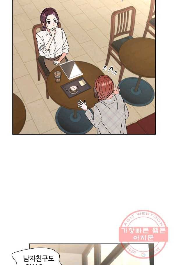 각색남주 11화 12