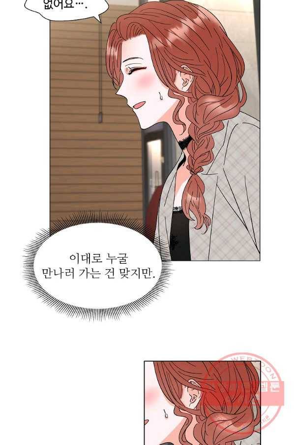 각색남주 11화 13