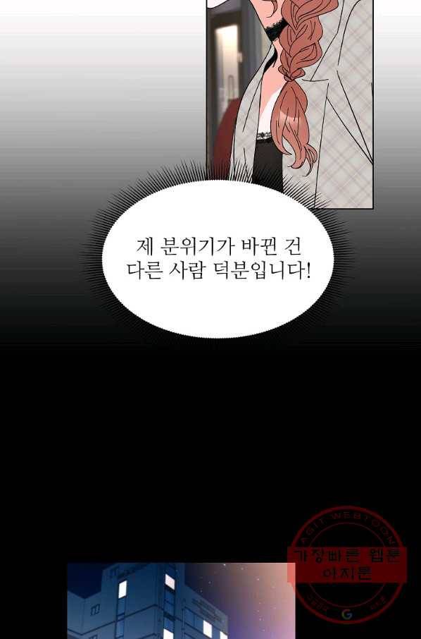 각색남주 11화 14