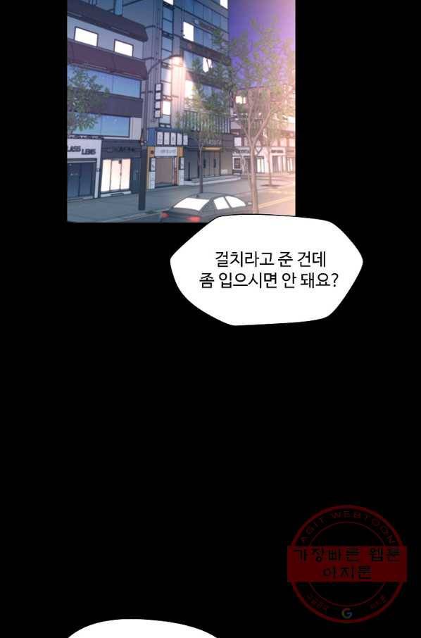 각색남주 11화 15