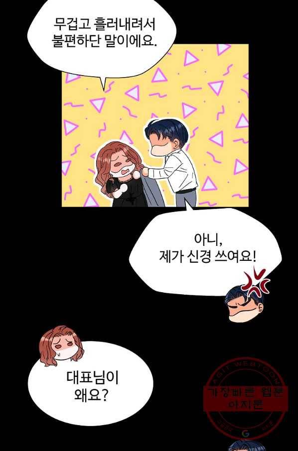 각색남주 11화 16