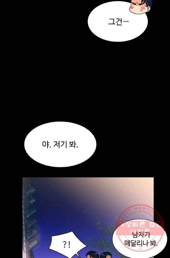 각색남주 11화 17