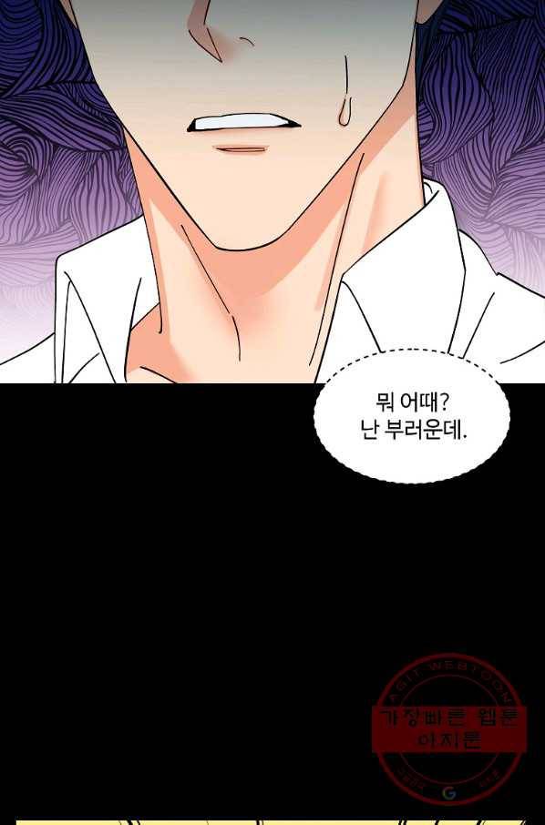 각색남주 11화 19