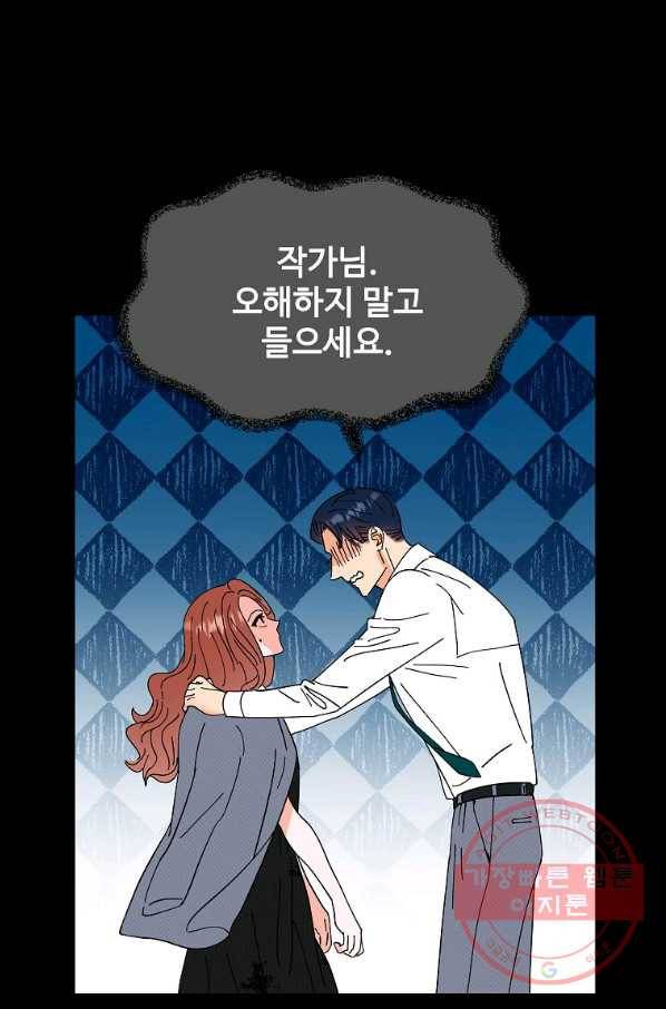 각색남주 11화 21