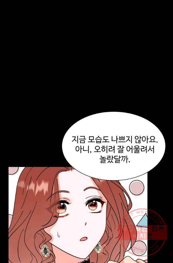 각색남주 11화 22