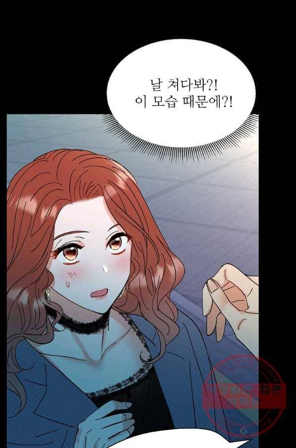 각색남주 11화 25