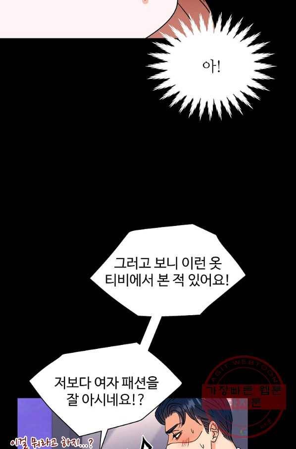 각색남주 11화 27