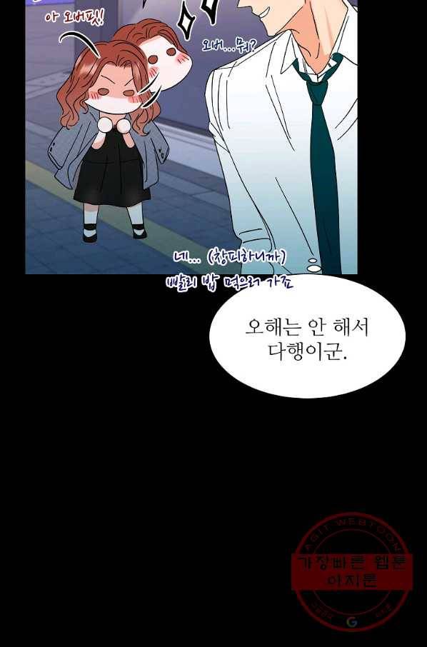 각색남주 11화 28
