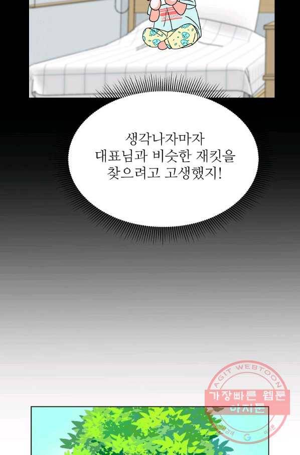 각색남주 11화 30